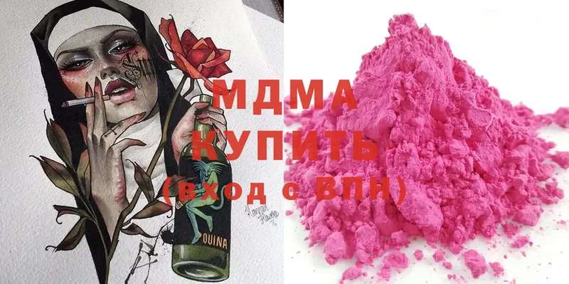 MDMA кристаллы  наркошоп  Мураши 