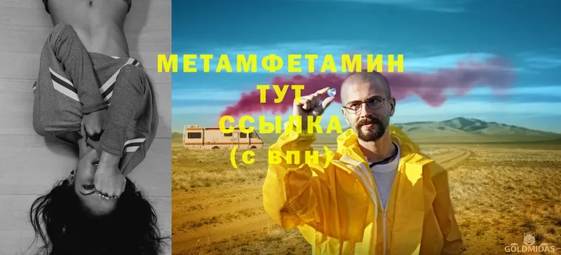 Метамфетамин винт  Мураши 